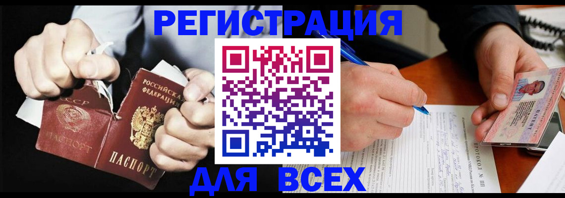 временная регистрация в Владикавказе