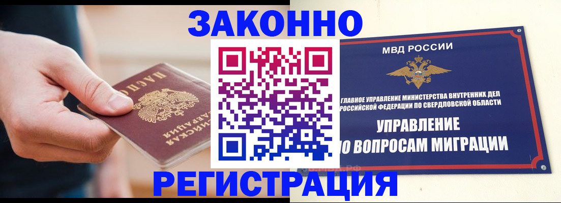 купить прописку в Владикавказе